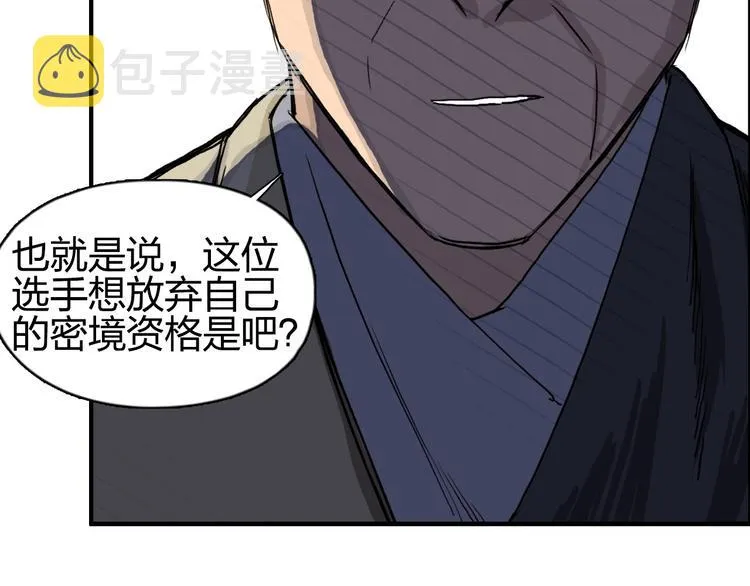 第179话 为自己而活！ 第50页