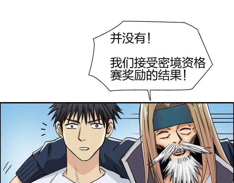 第179话 为自己而活！ 第51页