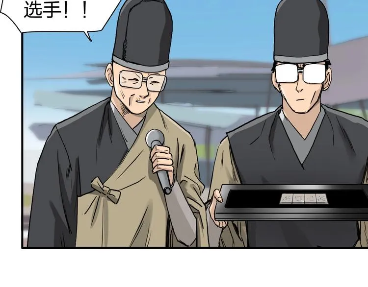 第179话 为自己而活！ 第53页
