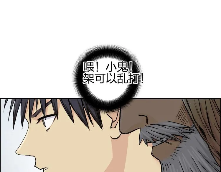 第179话 为自己而活！ 第55页