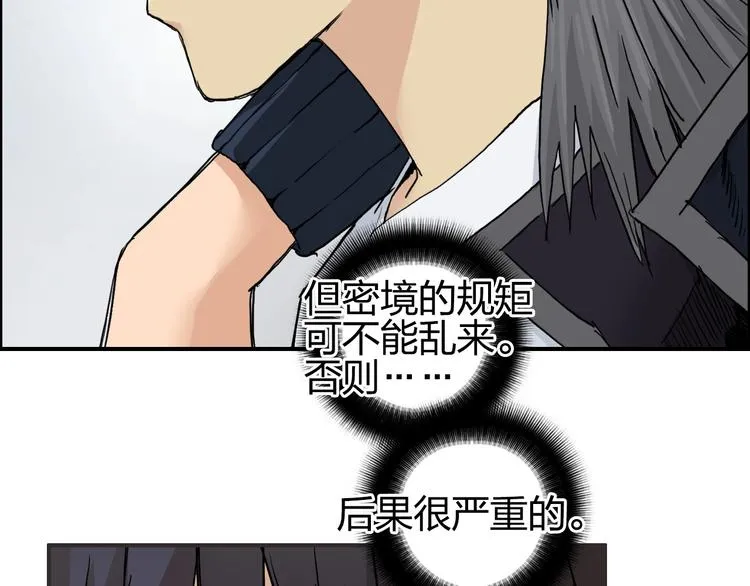 第179话 为自己而活！ 第56页