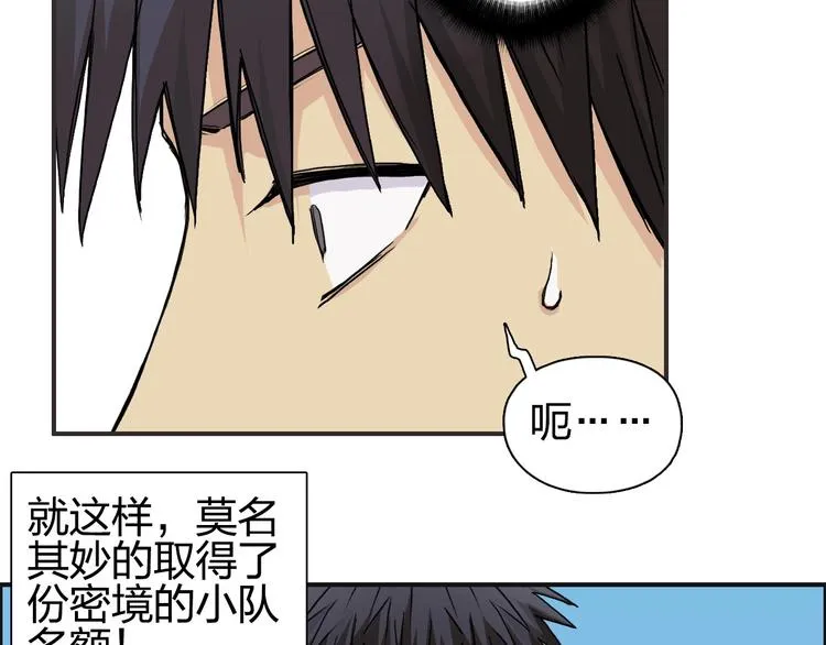 第179话 为自己而活！ 第57页