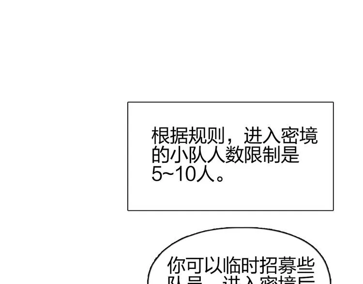 第179话 为自己而活！ 第59页