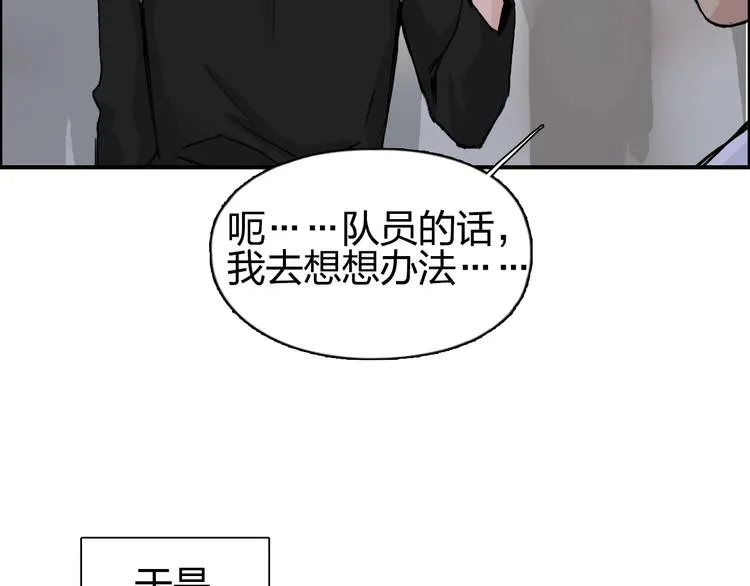 第179话 为自己而活！ 第61页