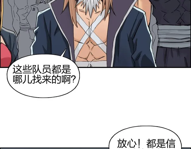 第179话 为自己而活！ 第65页