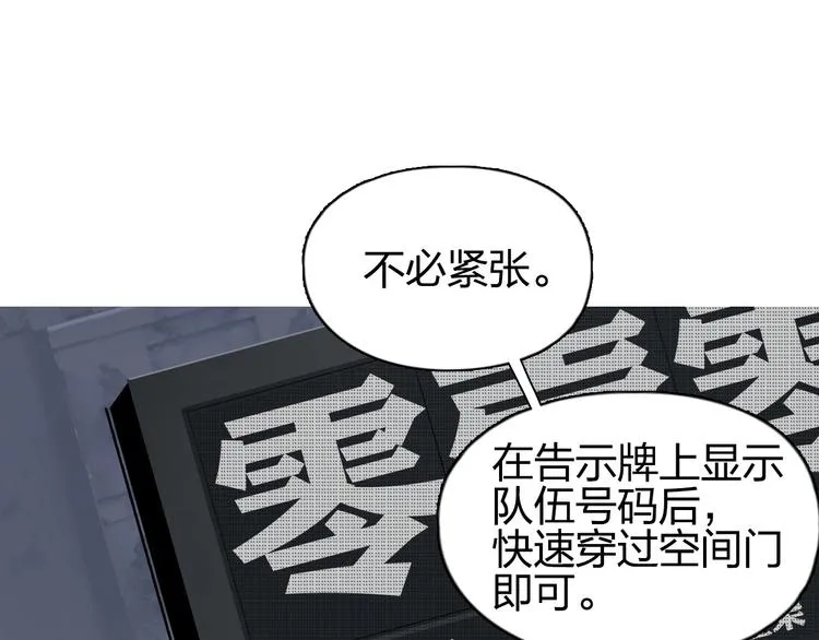 第179话 为自己而活！ 第75页