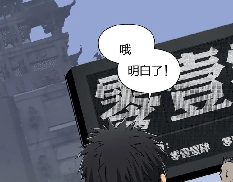第179话 为自己而活！ 第77页