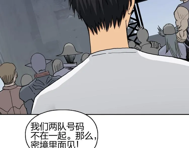第179话 为自己而活！ 第78页