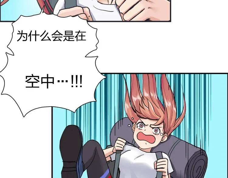 第179话 为自己而活！ 第97页