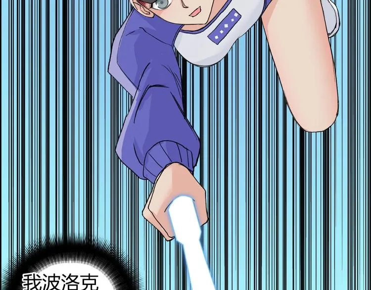 第179话 为自己而活！ 第101页