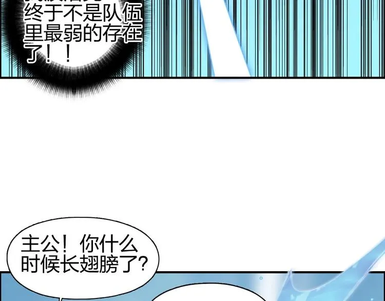 第179话 为自己而活！ 第102页