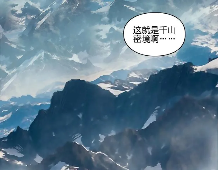 第179话 为自己而活！ 第106页