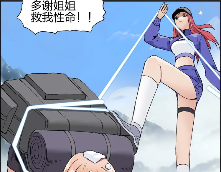第179话 为自己而活！ 第119页