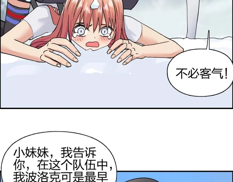 第179话 为自己而活！ 第120页