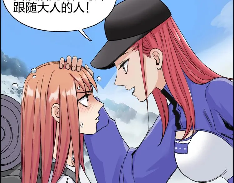第179话 为自己而活！ 第121页
