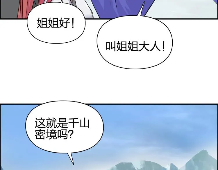 第179话 为自己而活！ 第122页