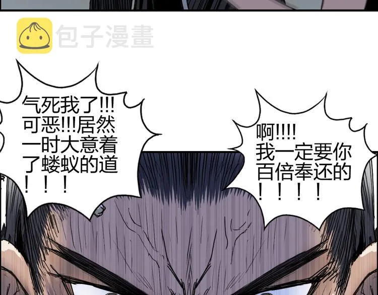 第179话 为自己而活！ 第138页