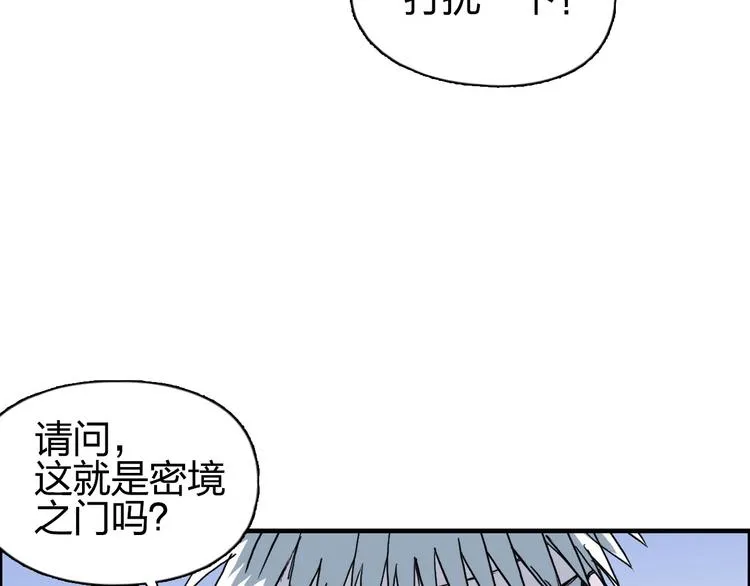 第179话 为自己而活！ 第141页