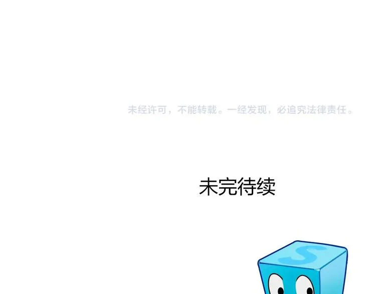 第179话 为自己而活！ 第143页