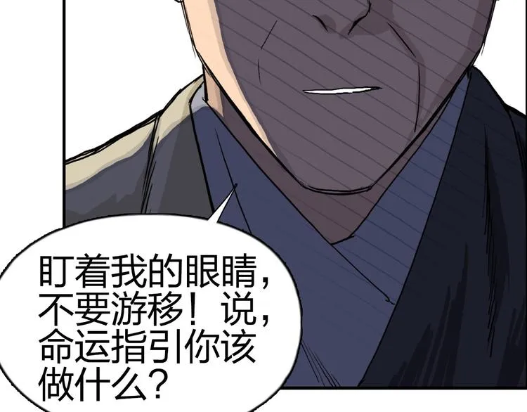 第179话 为自己而活！ 第146页