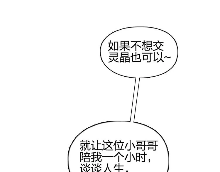第181话 奴家知道错了 第4页