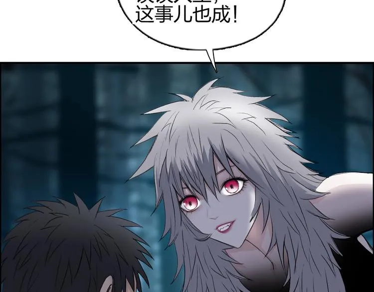 第181话 奴家知道错了 第5页