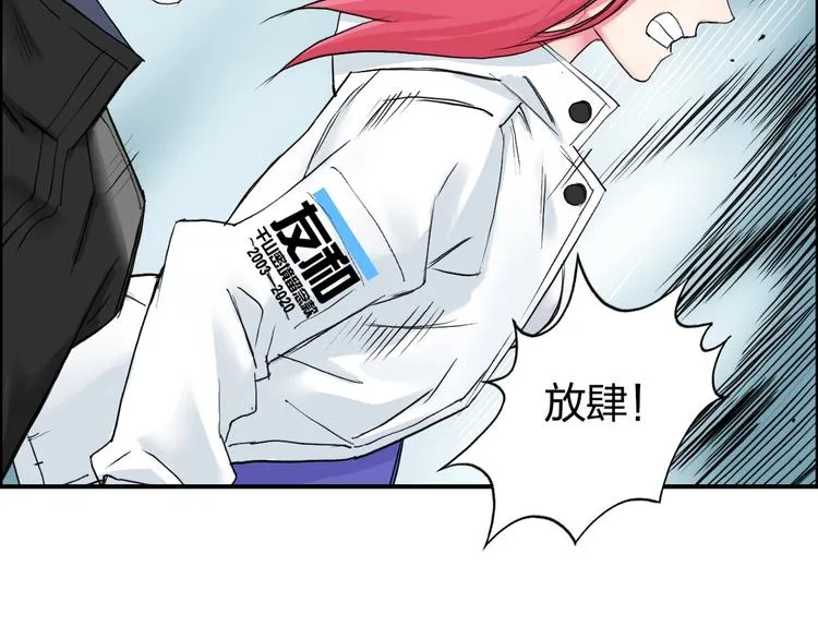 第181话 奴家知道错了 第9页