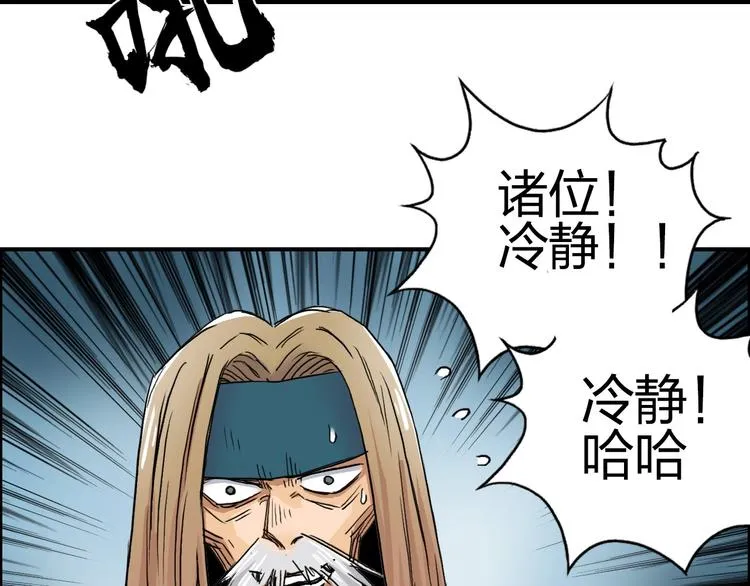 第181话 奴家知道错了 第11页
