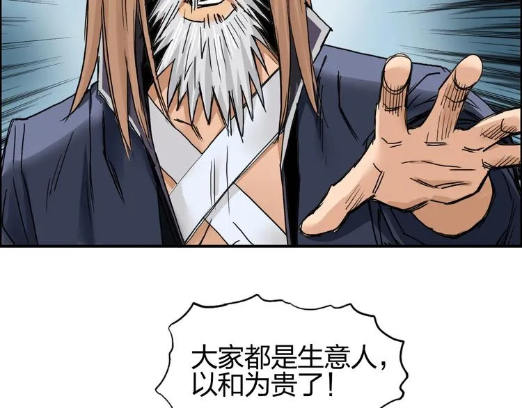 第181话 奴家知道错了 第12页