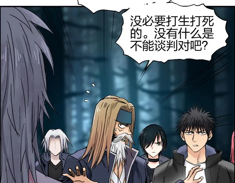 第181话 奴家知道错了 第13页
