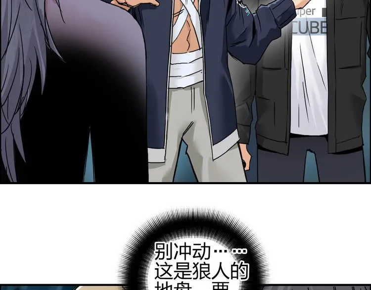 第181话 奴家知道错了 第14页