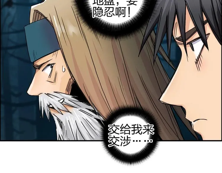 第181话 奴家知道错了 第15页
