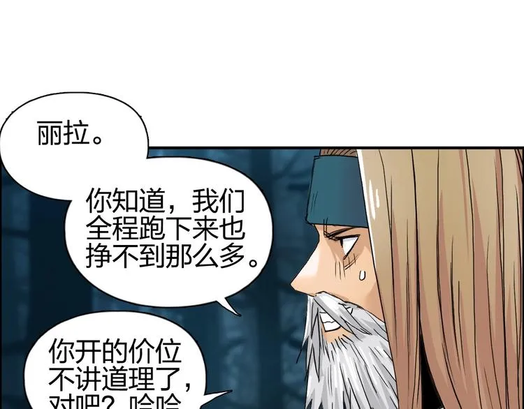 第181话 奴家知道错了 第16页