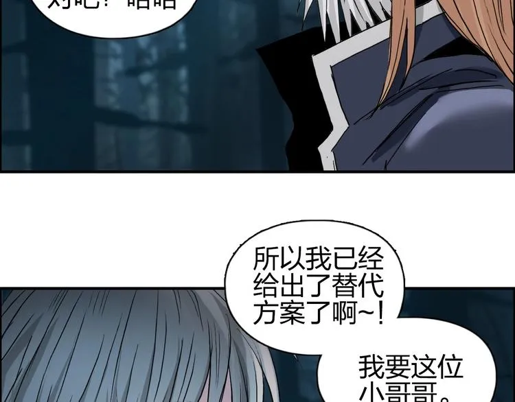 第181话 奴家知道错了 第17页
