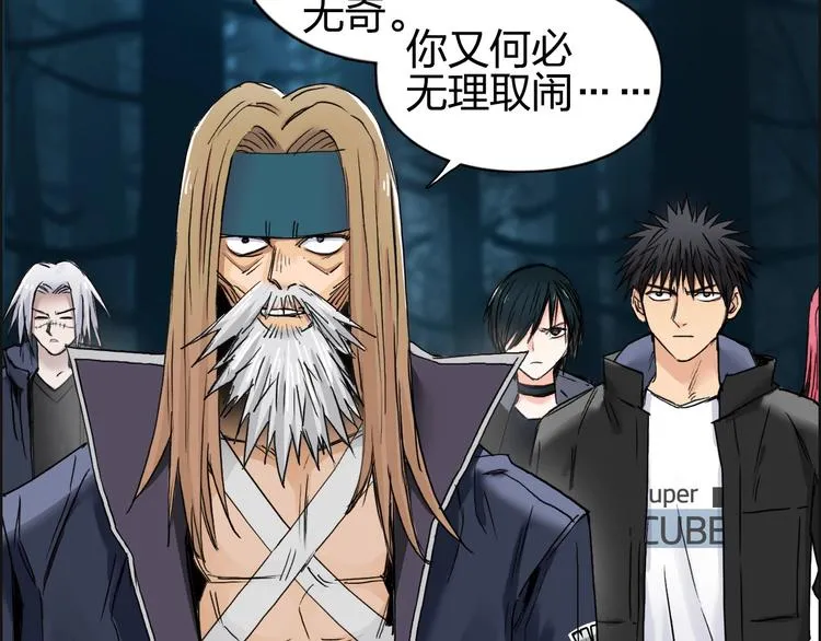 第181话 奴家知道错了 第19页