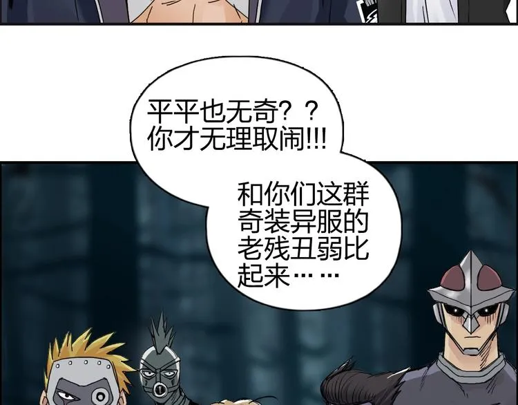 第181话 奴家知道错了 第20页
