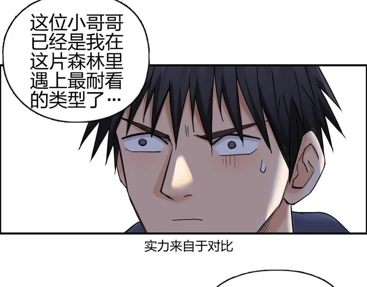 第181话 奴家知道错了 第22页