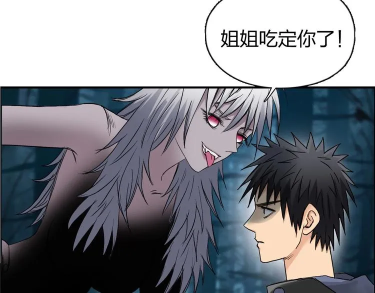 第181话 奴家知道错了 第23页