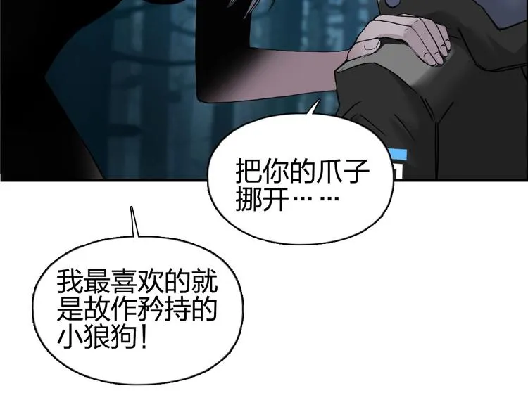 第181话 奴家知道错了 第24页