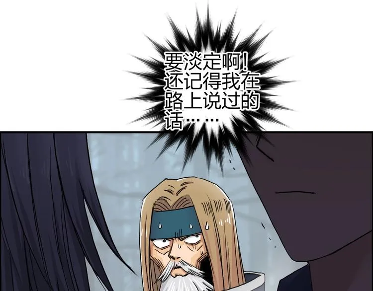 第181话 奴家知道错了 第26页