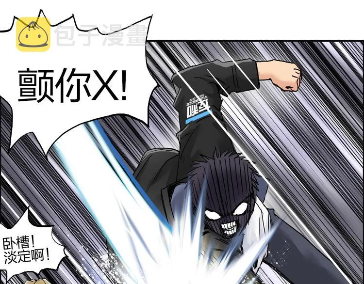 第181话 奴家知道错了 第29页