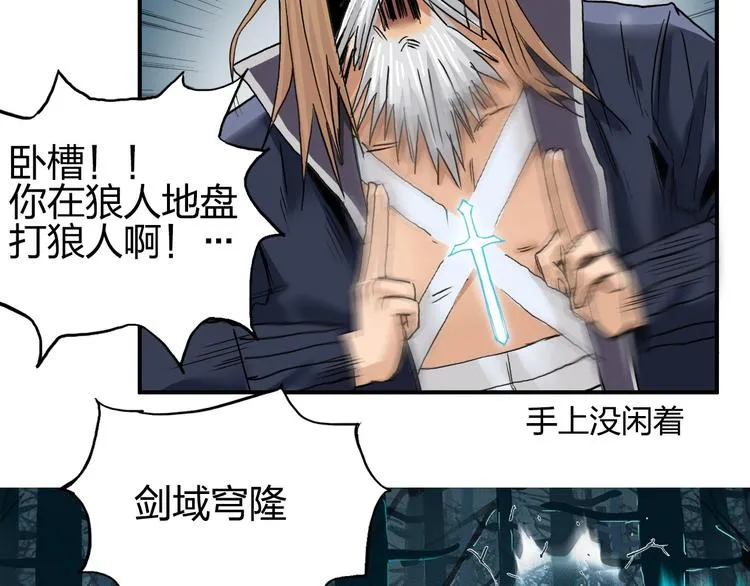 第181话 奴家知道错了 第32页