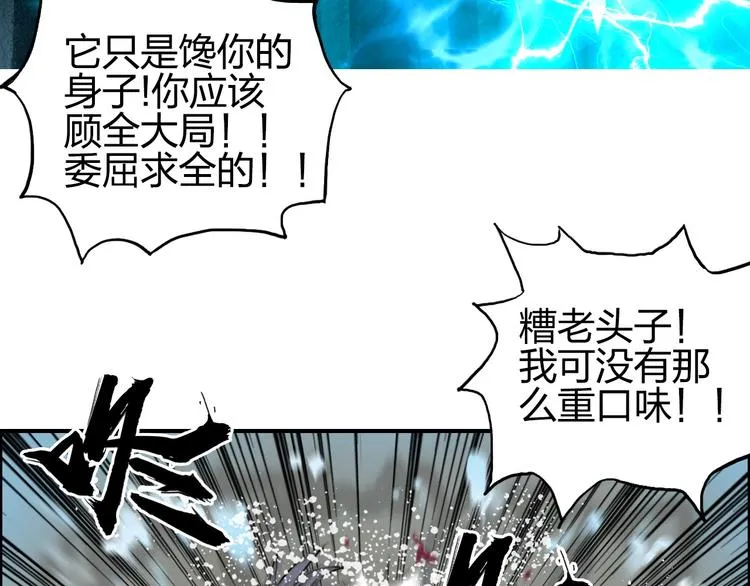 第181话 奴家知道错了 第34页