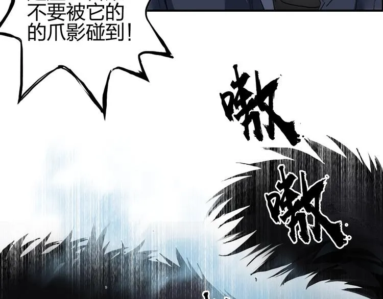 第181话 奴家知道错了 第41页