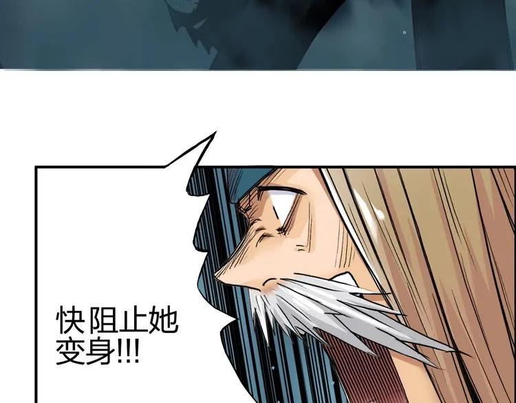 第181话 奴家知道错了 第43页