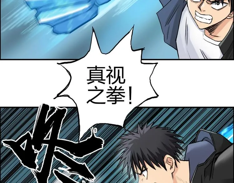 第181话 奴家知道错了 第45页