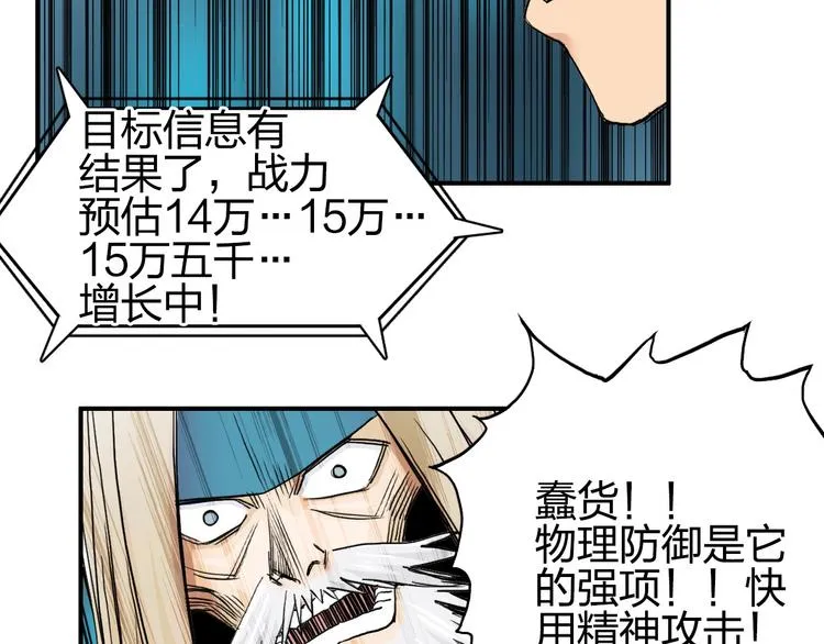 第181话 奴家知道错了 第49页