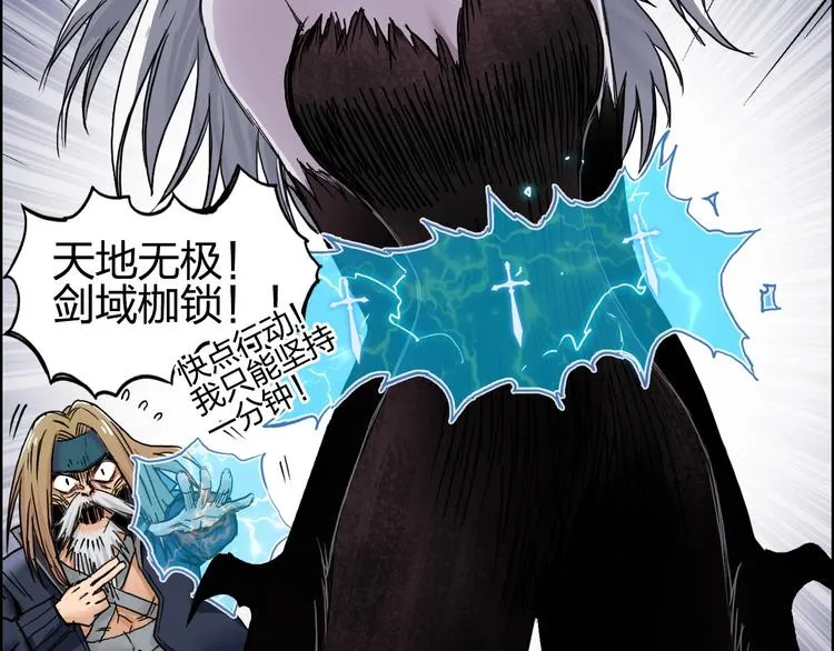 第181话 奴家知道错了 第51页