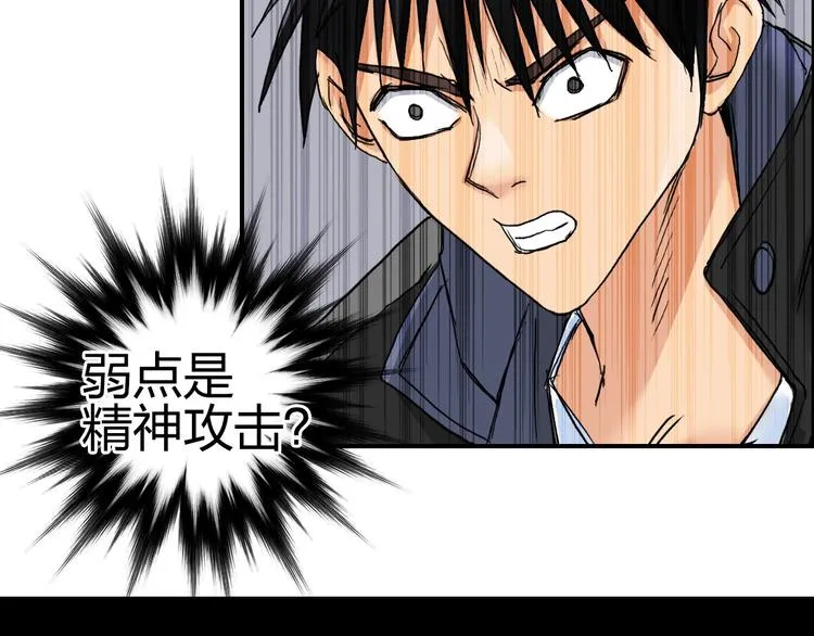 第181话 奴家知道错了 第53页