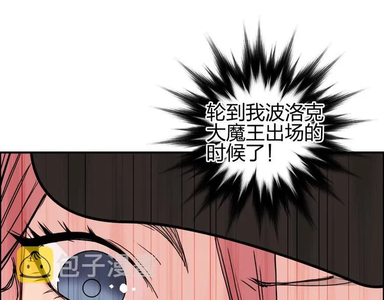 第181话 奴家知道错了 第57页